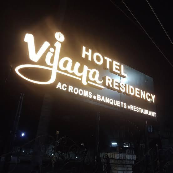 Hotel Vijaya Residency Anakapalle Quarto foto